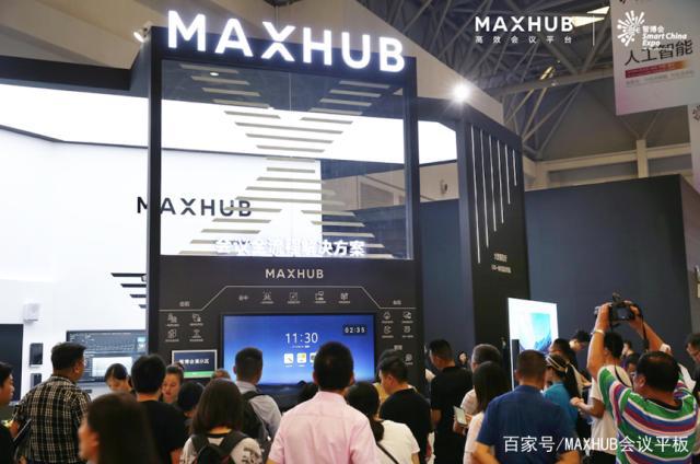 MAXHUB智能化解决方案