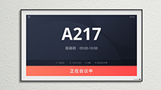 MAXHUB 会议门牌缩略图