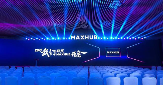 MAXHUB 2019新品发布会，智能会议解决方案震撼首发！