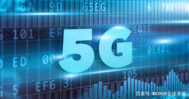 5G时代来临，MAXHUB会议平板为企业数字化升级助力