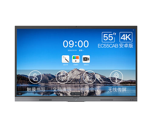 MAXHUB智能会议平板 V5新锐版 55英寸缩略图