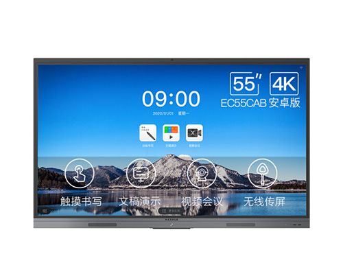 MAXHUB智能会议平板 V5新锐版 55英寸图片
