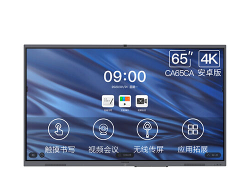 MAXHUB智能会议平板 V5经典版 65英寸缩略图