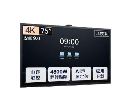 MAXHUB智能会议平板 V5科技版 75英寸缩略图