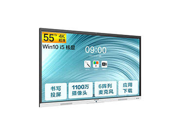 MAXHUB智能会议平板 V6新锐版Pro 55英寸PC版图片