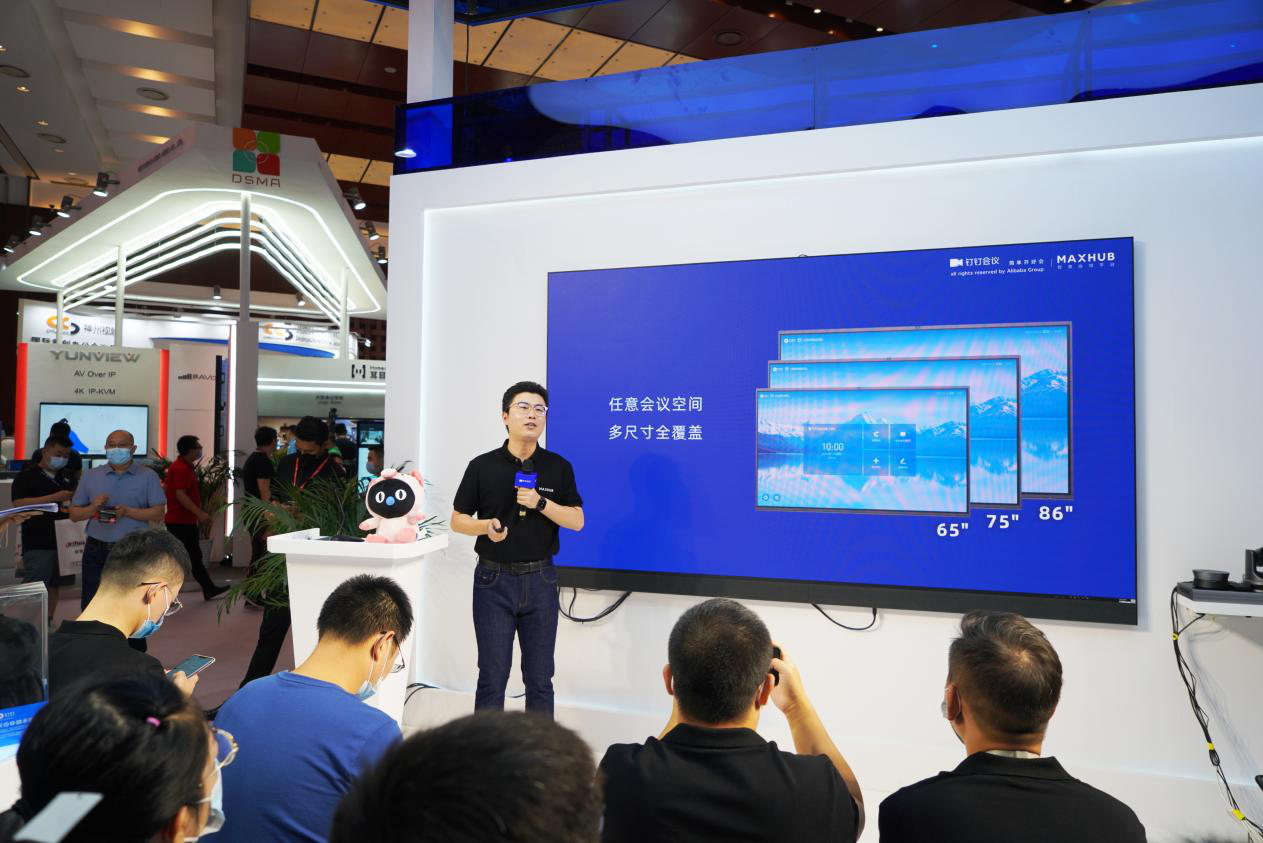 强强联手，MAXHUB与钉钉助力企业玩转数字化升级