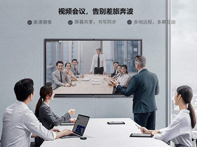 《 MAXHUB X 腾讯会议会议空间联合解决方案》正式发布，构建无边界沟通新时代