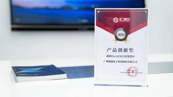 副理事长动态：会议平板和行业解决方案受行业认可，MAXHUB荣获双料大奖 