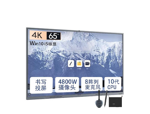 MAXHUB智能会议平板 V6经典款 65英寸I5-PC版