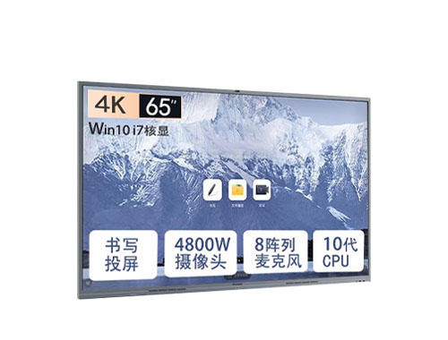 MAXHUB智能会议平板 V6经典款 65英寸I7-PC版