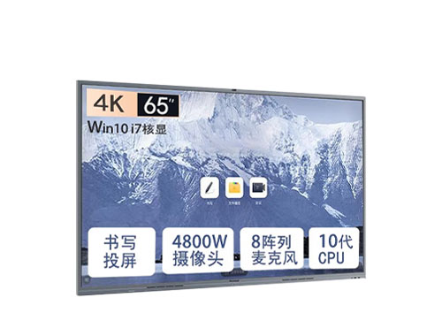 MAXHUB智能会议平板 V6经典款 65英寸I7-PC版