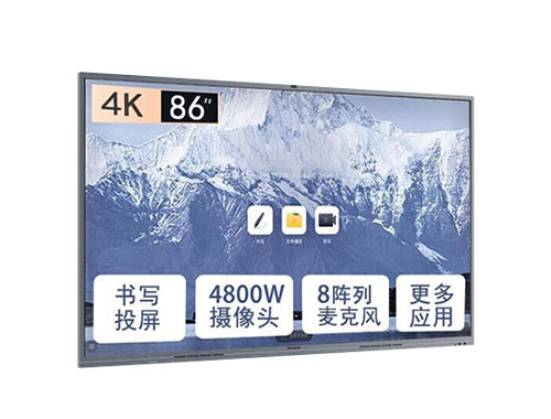 MAXHUB智能会议平板 V6经典款 86英寸I5-PC版