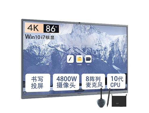MAXHUB智能会议平板 V6经典款 86英寸I7-PC版