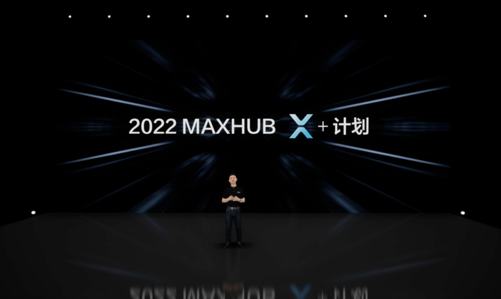 MAXHUB通过飞书会议硬件生态认证，携手共建智慧办公生态