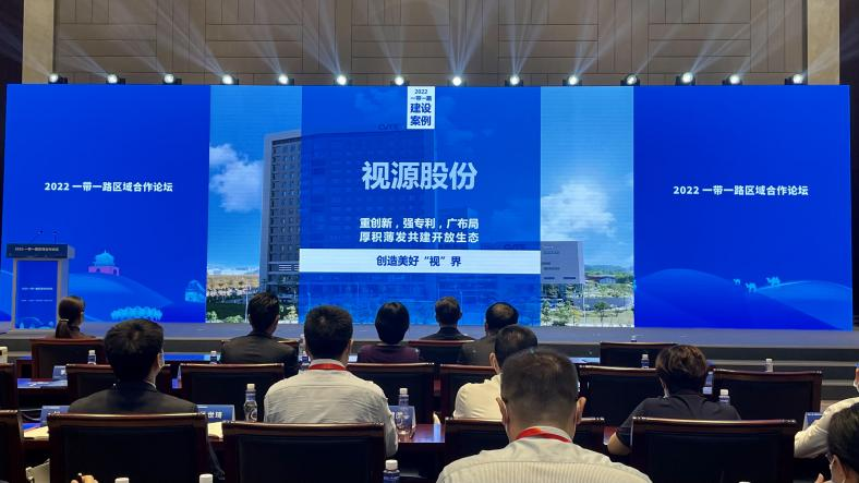 MAXHUB母公司视源股份亮相2022“一带一路”媒体合作论坛，助力企业数字化建设