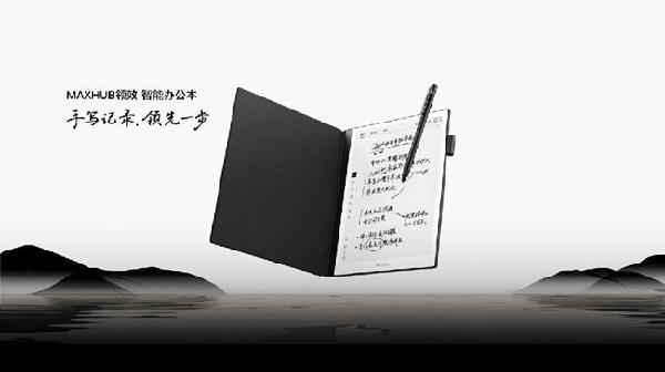 一战成名 ，浅谈MAXHUB领效入局C端市场的天时地利与人和