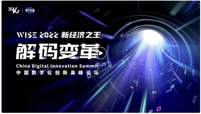 Intel与MAXHUB如何共同打造开放式智慧办公生态体系？｜WISE 2022中国数字化创新高峰论坛