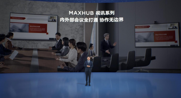 MAXHUB新发视讯专款系列会议平板，助力传统硬件视频会议高效升级