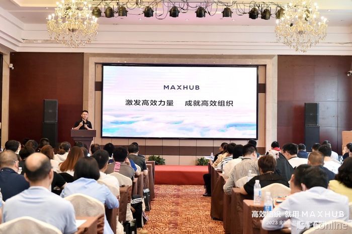 MAXHUB 2023新品品鉴会亮相成都，解锁数字化转型新模式