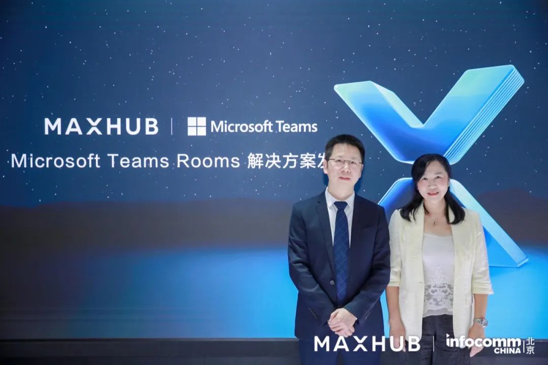 MAXHUB携手微软深化全球生态合作，发力无缝会议协作