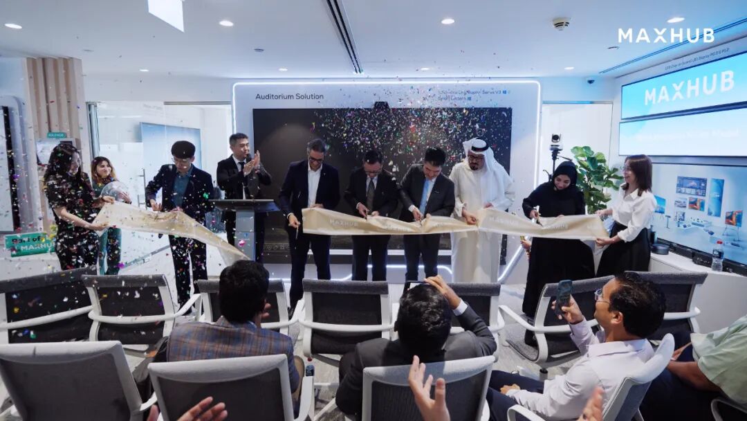MAXHUB进驻阿联酋 以创新方案助力中东数字化转型