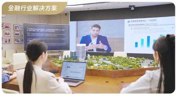 春耕正当时｜MAXHUB 为金融织一张智慧协作网