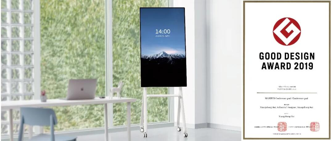 MAXHUB V5 旋转版荣获日本 Good Design 设计奖