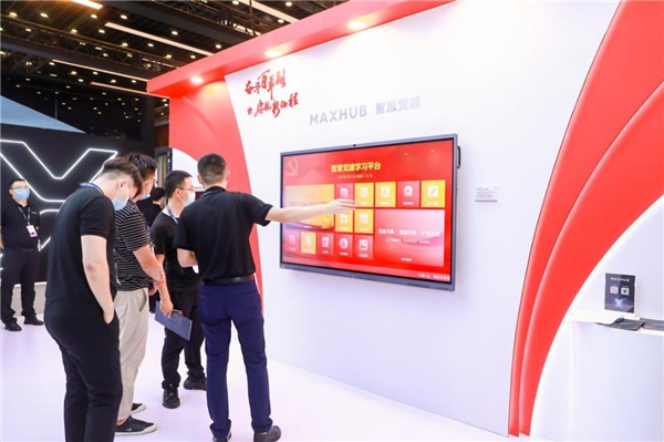 围观InfoComm China 2021超人气MAXHUB展馆，四大智慧方案抢眼