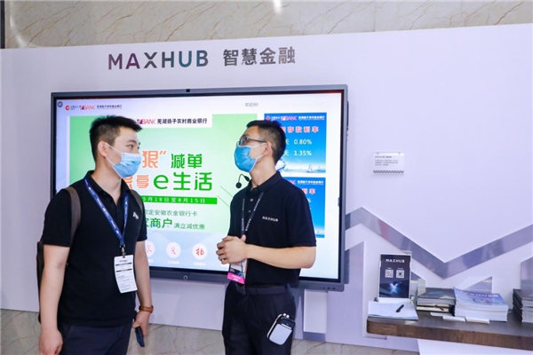 围观InfoComm China 2021超人气MAXHUB展馆，四大智慧方案抢眼