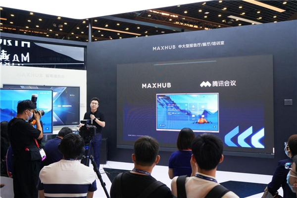 围观InfoComm China 2021超人气MAXHUB展馆，四大智慧方案抢眼